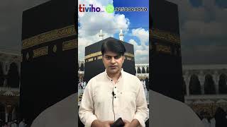 Shaitan ko kaise marehajj2024updates hajj2024 islamicvideo islamicshorts arafat mina hajj [upl. by Divod]