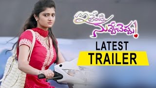 Inkenti Nuvve Cheppu Movie Latest Trailer  Prasanth PrasannaSivasri [upl. by Artap]