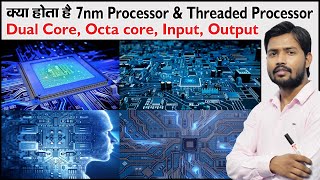 CPU  Processor  Core of Processor  Motherboard  Software and Hardware  Input and Output  7nm [upl. by Elimaj]