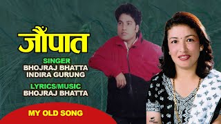 Jaupat Old Deuda Song By Bhojraj Bhatta amp Indira Gurung [upl. by Susanetta820]