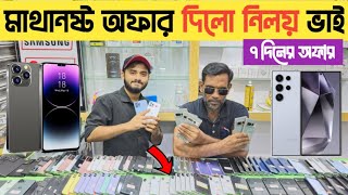 বেষ্ট প্রাইজ দিলো নিলয় ভাই🔥Used phone price in Bangladeshused samsung phone price in Bangladesh🔥 [upl. by Erdied335]