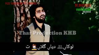 Sochan Vich Tu Status Video Zeeshan RokhriThar Production KHB [upl. by Ayrad]