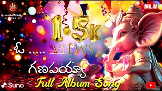 O Ganapayya teluguprivate Full lyrical Song 2024 ganpatibappamorya [upl. by Ahtekal713]