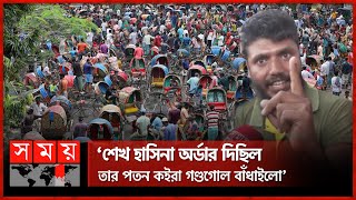 মহাসড়কে না দিলে অলিগলিতে ব্যাটারি রিকশা চালাতে দিক  Rickshaw Movement  Auto Rickshaw  Somoy TV [upl. by Lorimer]