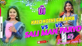 REMIX  SALI MANN PARYO VS KALO KOTHI GALAIMA DJ SONG  NEW NEPALI DJ SONG 2024  DJ SAGAR REMIX [upl. by Iolande]