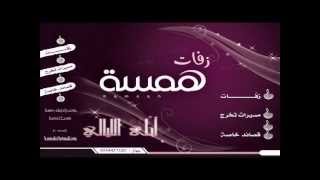 بلا بلا بدون موسيقى محمد السالمwmv [upl. by Enier]