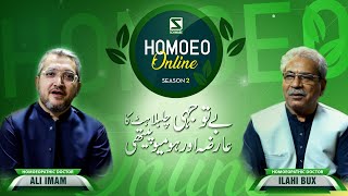 Schwabe Homoeo Online Season II  Episode 7 [upl. by Howlyn]