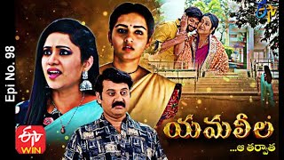 Yamaleela  12th January 2021  Full Episode No 98  ETV Telugu [upl. by Aruasi]