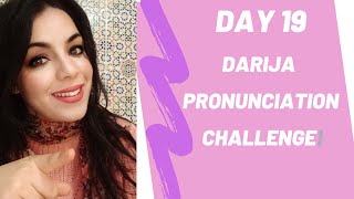 Day 19 of the Darija Pronunciation Challenge verb to need [upl. by Lerad]