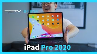 iPad Pro 2020真的取代了我的电脑？【值不值得买第432期】 [upl. by Schoenburg]