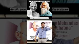 Who Gave the title of Mahatma To Gandhiji What happened next shorts motivation history ias [upl. by Caesar62]