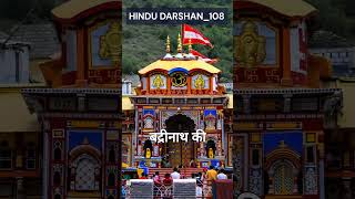 badrinath dham ki katha  chardham yatra  Badrinath mandir ka rahasya  Uttarakhand ytindia yt [upl. by Leahcimal]