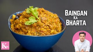 Dhaba Style Baingan Ka Bharta  Brinjal Bharta Recipe  बैंगन भरता रेसिपी  Kunal Kapur Recipes [upl. by Canice765]