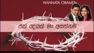 Ek Deyak  Sinhala Gospel Hymn By Pio Anandappa [upl. by Ennovyhc]