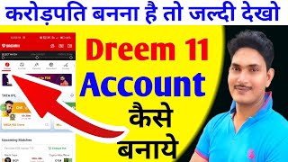 Dream11 ki id kaise banaye new  how to creat Dream11 account  dream11 account  Rohan Study Hub [upl. by Barny]