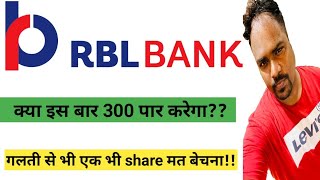 RBL bank share latest news rbl bank share latest target rbl bank share full analysis [upl. by Nahtan]