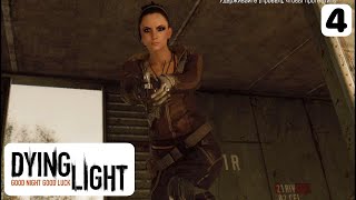 НАШЛИ ВЗРЫВЧАТКУ ▶ Dying Light 4 [upl. by Duj936]