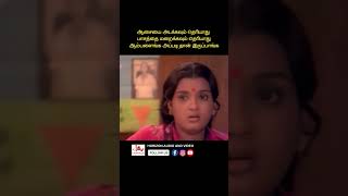 நாம்ப தான் உஷாரா இருக்கணும் youtubeshorts tamil reels tamilreels vadivukarasi nalinikanth [upl. by Ewald965]