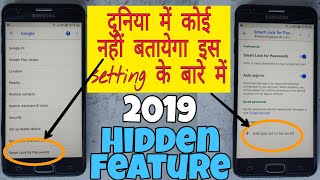 Very important hidden feature setting Any Android or Samsung Device j7j8j6j5j4j2 HINDI [upl. by Aiela]