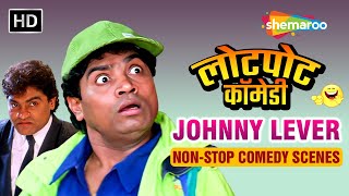 तुम्हारी ये औकात तुम मेरा INTRODUCTION लोगे  Johnny Lever Comedy  जॉनी लीवर की लोटपोट कॉमेडी [upl. by Sirtaeb]