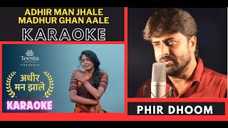 Adhir Man Jhale  Nilkanth Master Marathi  Original Crystal Clear Karaoke With Scrolling Lyrics [upl. by Asli62]