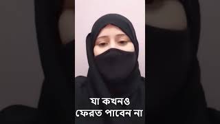 🕋 এসো ইসলামের পথে islamicvideo gojol ramadan islamicgojolislamic shorts islamicquotes [upl. by Bower]