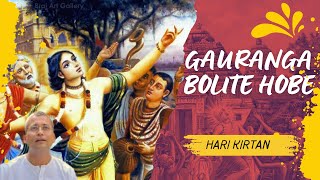 Gauranga Bolite Habe GAUR BHAJAN [upl. by Htennek]