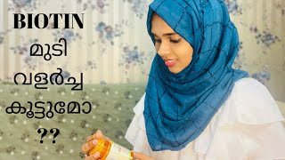 Biotin uses in Malayalam Biotin for hair growth  Benefits amp side effects How to use vitamin b7 [upl. by Laband]