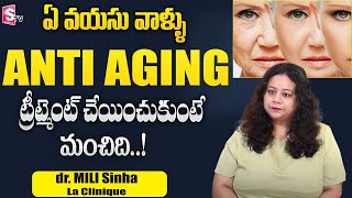 Correct Age For Anti Aging Treatment In Telugu  Get Rid Wrinkles on Face Dr Mili Sinha  STV [upl. by Lacram]