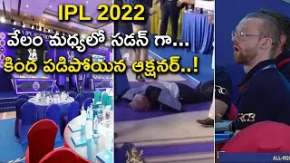 IPL Auction 2022  Hugh Edmeades Fell Down Suddenly In The Middle Of Auction  Oneindia Telugu [upl. by Ytisahc]