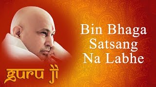 Bin Bhaga Satsang Na Labhe  Guruji Bhajans  Guruji World of Blessings [upl. by Gothar]