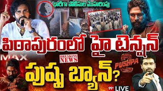 High tension in Pithapuram 🔥అల్లు అర్జున్ ఫ్యాన్స్ రచ్చ  Allu Arjun Fans vs MegaFans  PawanKalyan [upl. by Ydoc]