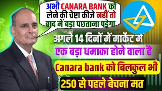 🔴 Sanjiv Bhasin EXCLUSIVE 🤑 Canara Bank BUY SELL OR HOLD  Sanjib Bhasin latest stock tips advice [upl. by Dowling]