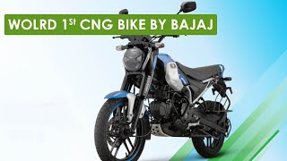 Bajaj Freedom 125 CNG Bike Wolrd 1st CNG BIKE [upl. by Hite459]