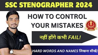 SSC STENOGRAPHER 2024  HOW TO CONTROL YOUR MISTAKES  TRICK BY  GYAN VEER SIR [upl. by Ecenahs]