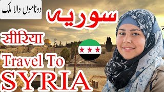 Travel To Syria  Full History And Documentary About Syria In Urdu amp Hindi  سوریہ کی سیر [upl. by Tnirb557]