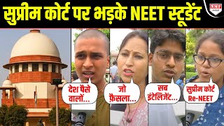 NEET UG Exam 2024 तारीख़ पर तारीख़ मिलने पर भड़के छात्र कर दददिया बड़ा एलान [upl. by Sybila]