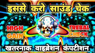 Sabse Khatarnak Sound Check। New Hard 💯💥 Vibration Competition Beat। DN Production [upl. by Muraida]