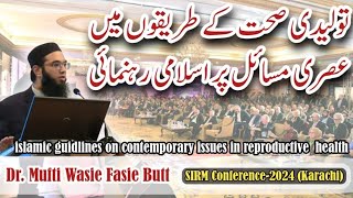 Islamic guidlines on contemporary issues in reproductive health  By Dr Mufti Wasie Fasie Butt [upl. by Aeila873]