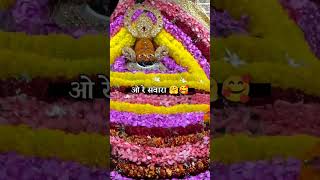 Aano chahoon khatu me baba shortvideo divotinal hindudeity [upl. by Dorwin]