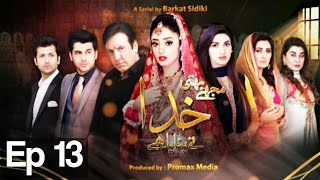 Mujhay Bhi Khuda Na Bnaya Ha  Episode 13  Aplus  CD1 1 [upl. by Nylhtak]