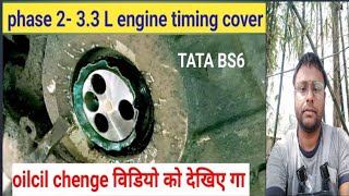 TATA bs61816 phase 2 33 L engine timing cover oilcil chenge विडियो को देखिए गा एक नया जानकारी ह। [upl. by Steel]