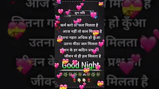 GOOD NIGHT video ytshorts shorts aanduchhote shortsfeed tmkoc biggboss navratri video yt [upl. by Justinn789]