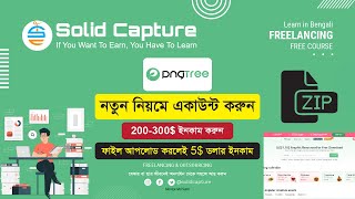 How To Earn Money From PNG Tree  How To Become A Contributor 2023  How To Ready Files And Upload [upl. by Nnainot]