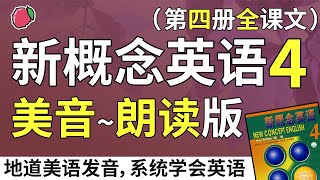 新概念英语4—美音朗读版（无中文音频、带双语字幕）系统学习、不绕弯路  最适合汉语母语者学习的英文教材  练习口语、听力、翻译、写作  新概念英语四全课文翻译  Learn English [upl. by Ardekahs]