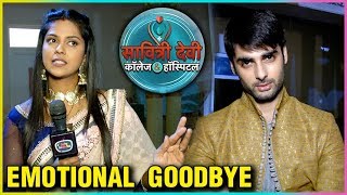 Varun Kapoor And Swarda Thigale Emotional Goodbye To The Fans  Savitri Devi College And Hospital [upl. by Bekaj]