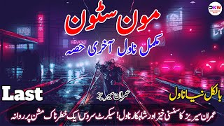 MoonStone Imran Series By Zaheer Ahmad Complete Novel Last Part  Imran Series By Mazhar Kaleem [upl. by Steck]