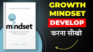 Mindset  Carol Dweck  अपने MINDSET को Change करना सीखो  Summary By Book Insider [upl. by Carlos850]