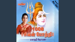 1008 Sivan Pottri Language Tamil [upl. by Anyl486]