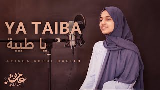 Ya Taiba  Ayisha Abdul Basith Official Video [upl. by Nalyk]